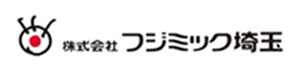 株式会社フジミック埼玉