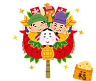 仕事納め／仕事初め